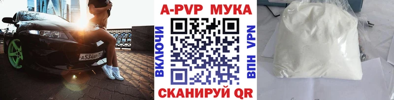 купить закладку  Павловск  Alfa_PVP кристаллы 