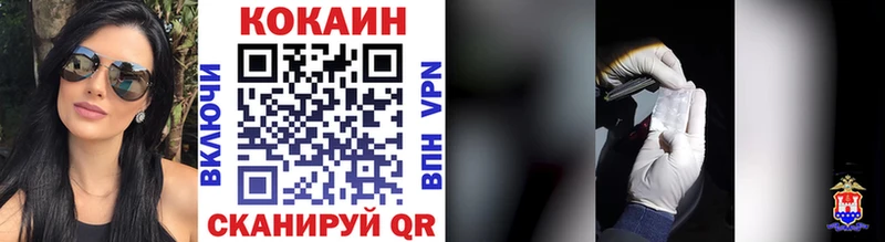 Кокаин VHQ хочу Павловск