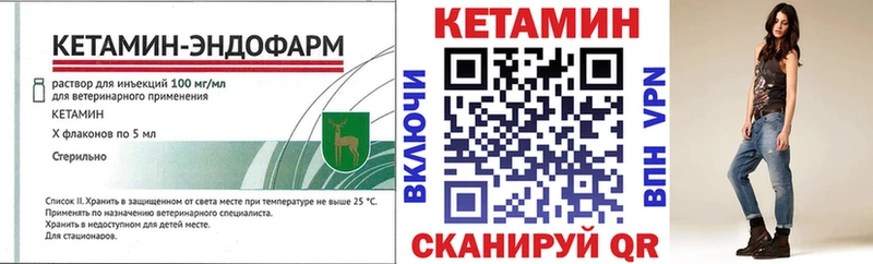 КЕТАМИН ketamine  Павловск 