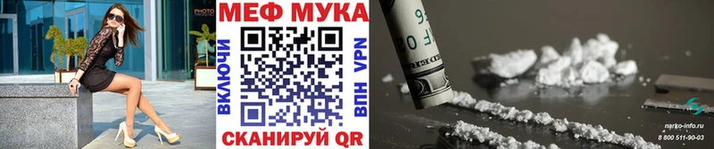 цена наркотик  ОМГ ОМГ ССЫЛКА  Мефедрон VHQ  Павловск 