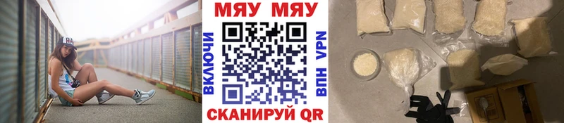 Мефедрон мука Павловск