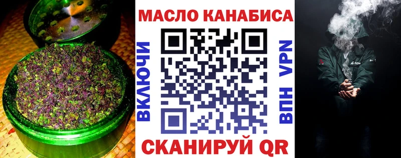 ТГК вейп с тгк  Павловск 